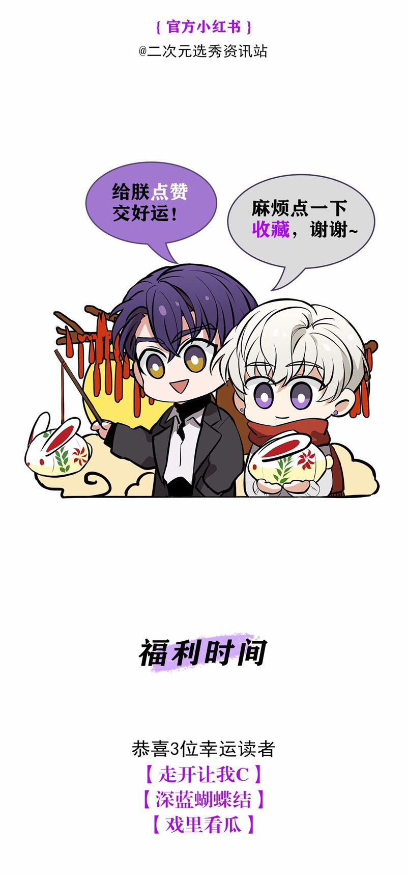 C Vị Thành Thần 3 10 trang 35