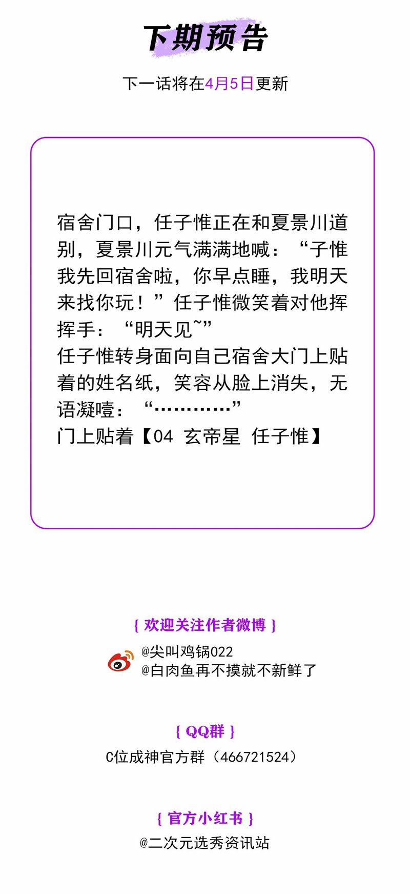 C Vị Thành Thần 3 11 trang 42