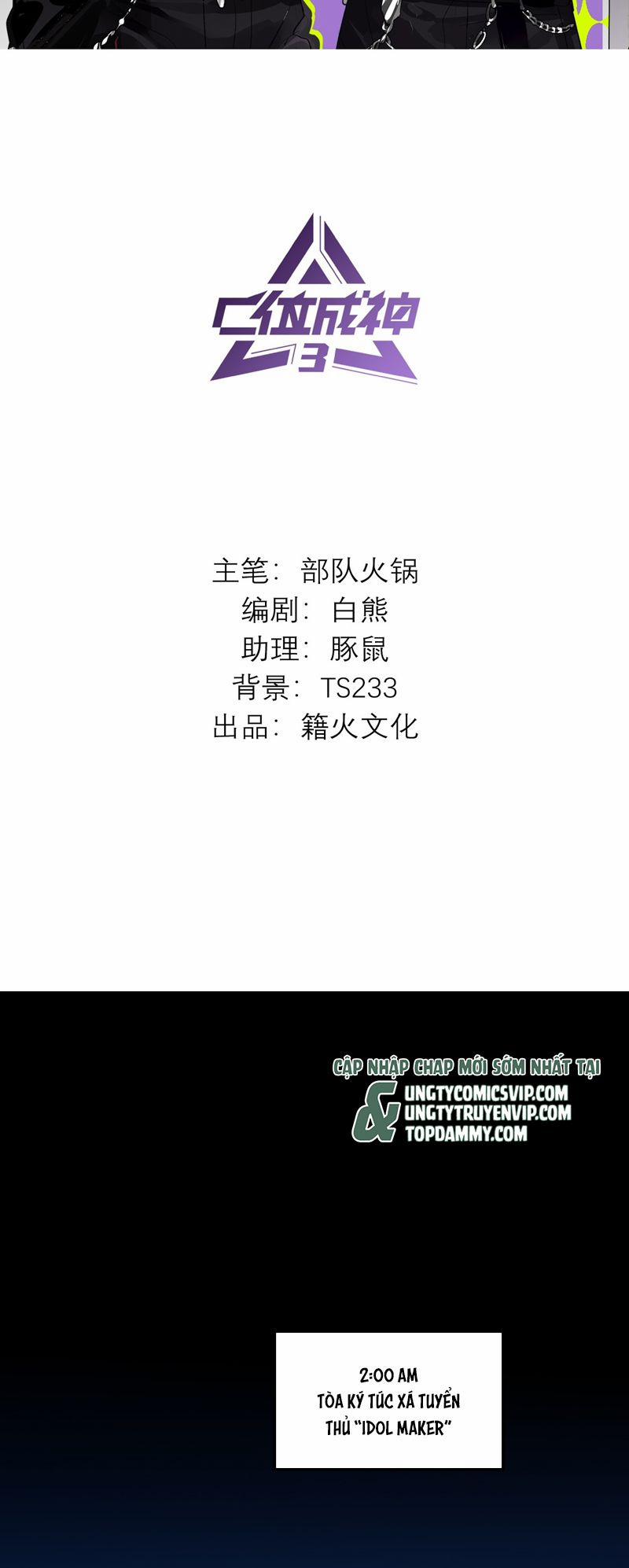 C Vị Thành Thần 3 12 trang 1