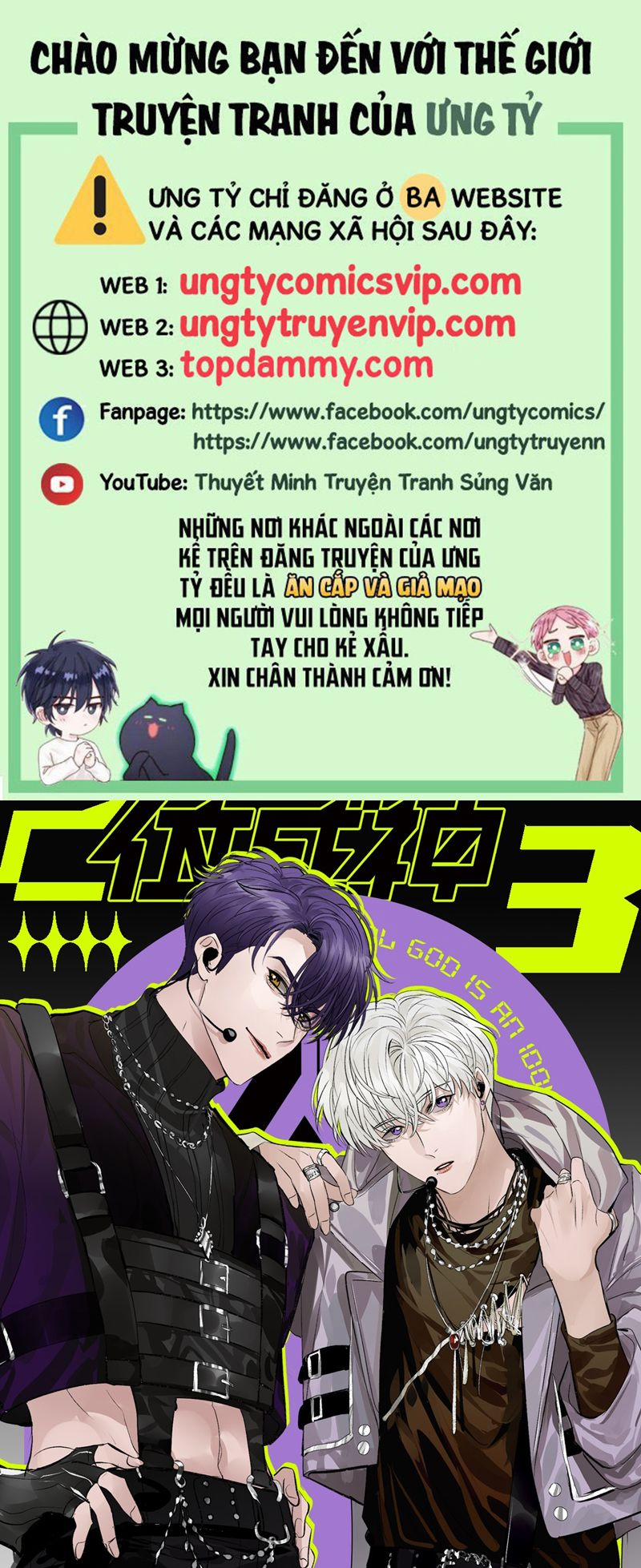 C Vị Thành Thần 3 13 trang 0