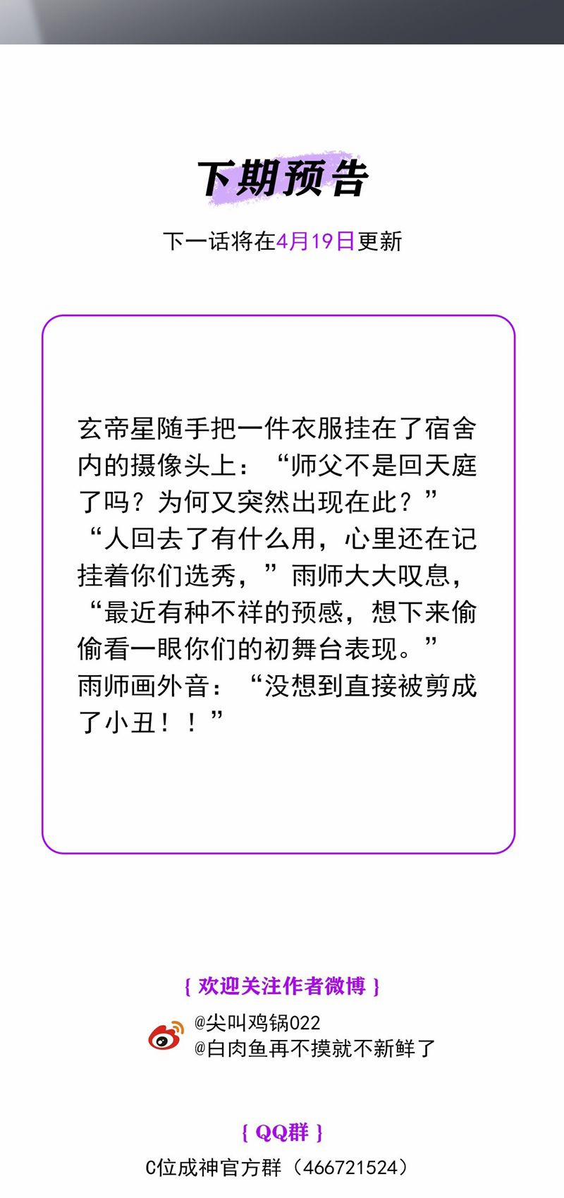 C Vị Thành Thần 3 13 trang 32