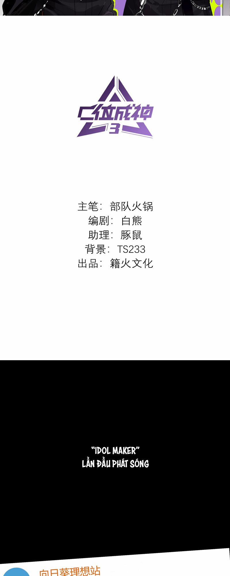 C Vị Thành Thần 3 14 trang 1