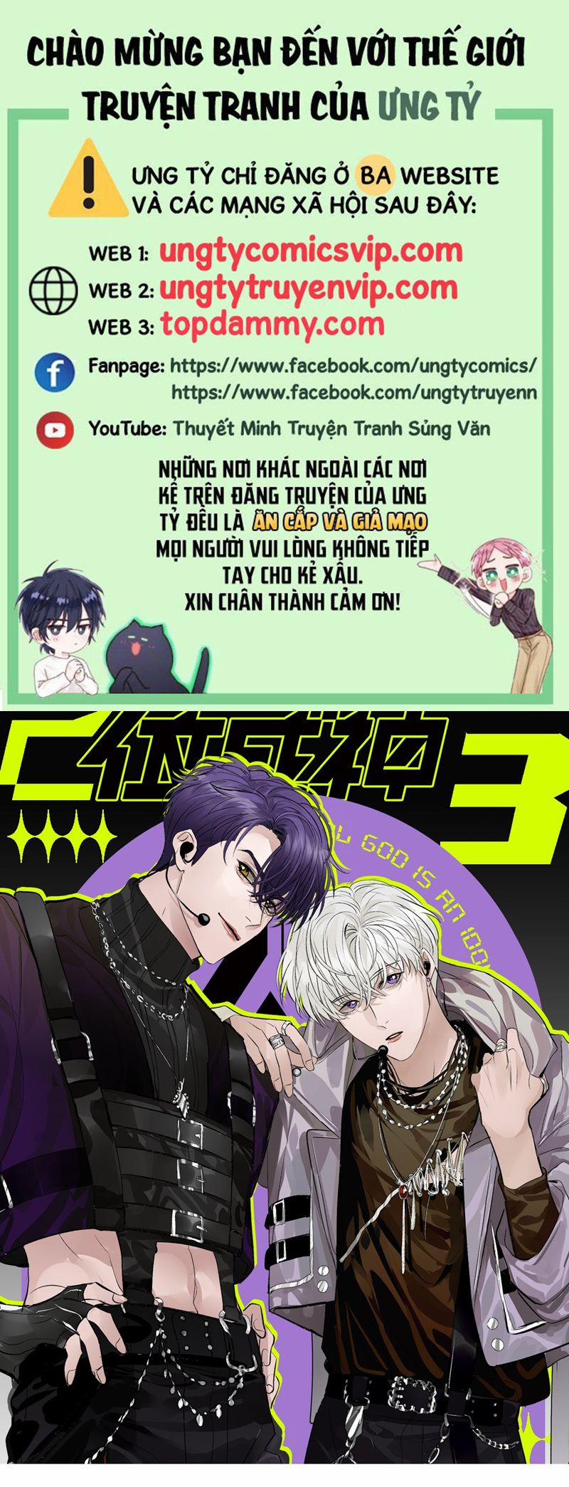 C Vị Thành Thần 3 15 trang 0