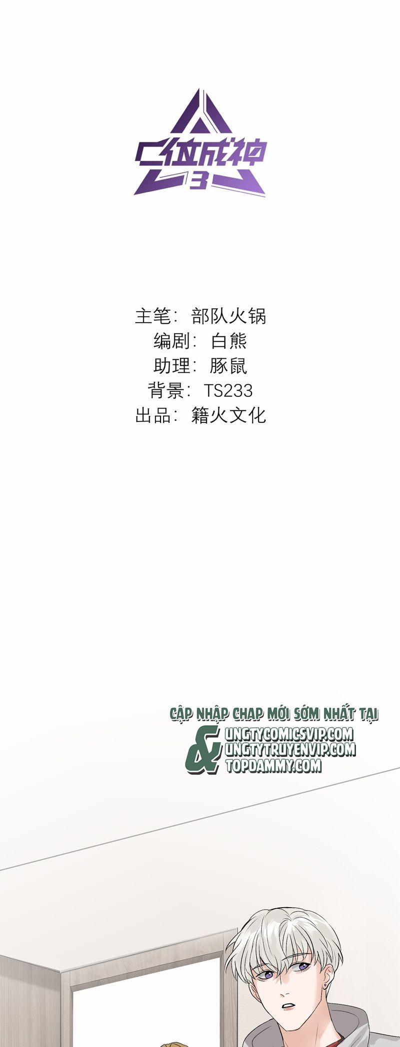 C Vị Thành Thần 3 15 trang 1