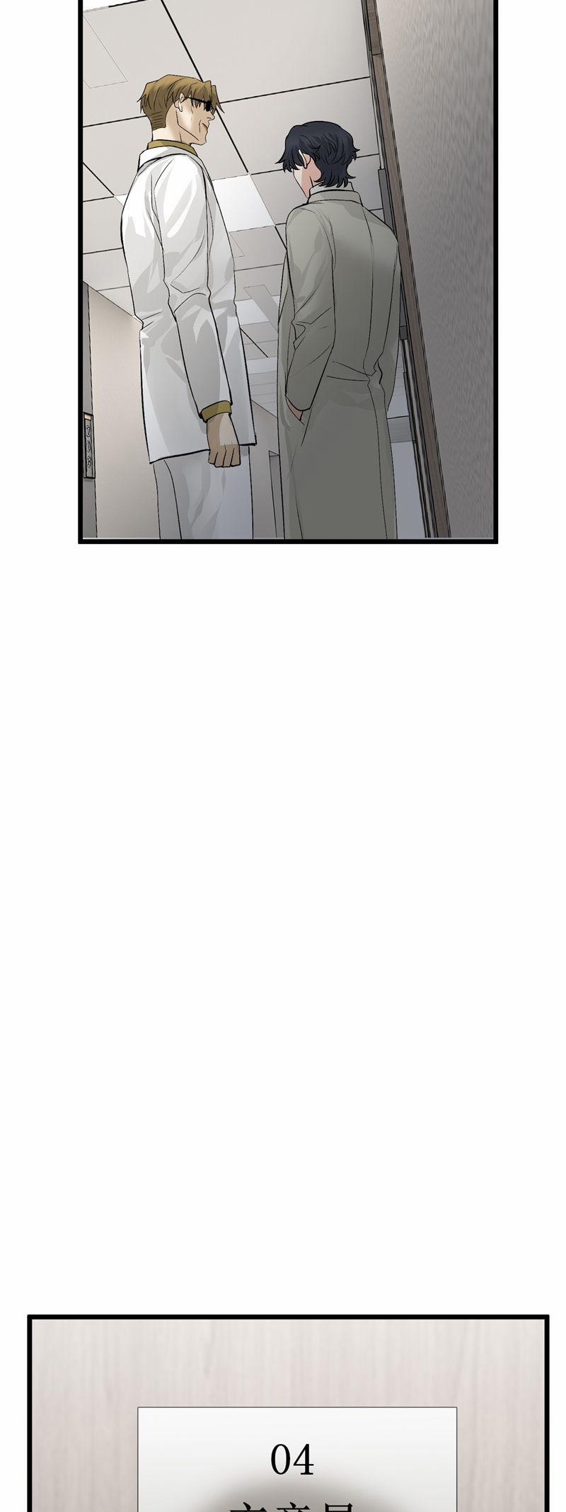 C Vị Thành Thần 3 15 trang 22