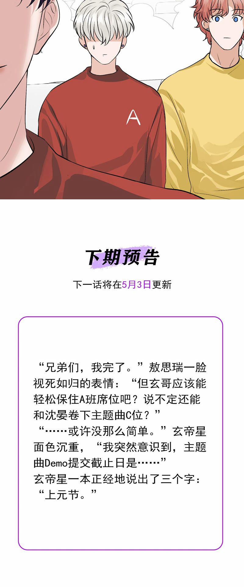 C Vị Thành Thần 3 15 trang 48