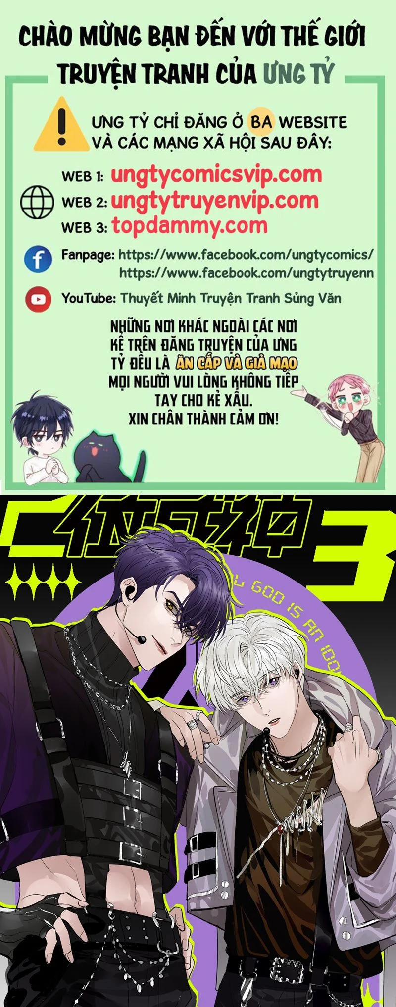 C Vị Thành Thần 3 16 trang 0