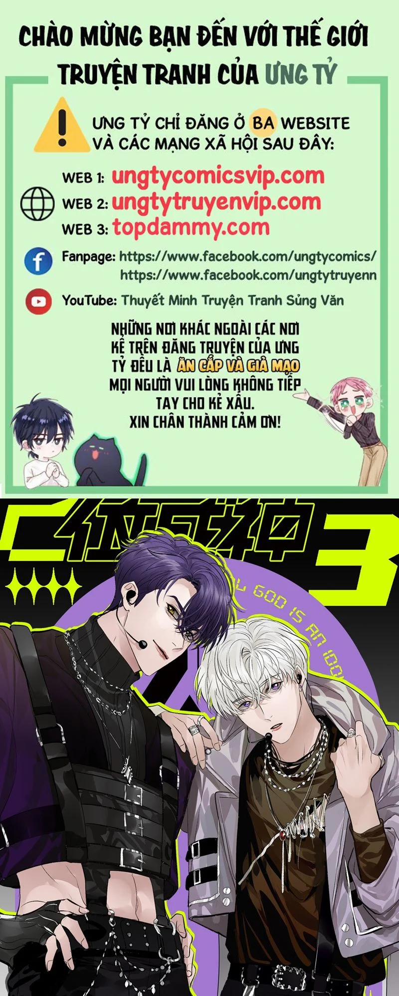 C Vị Thành Thần 3 17 trang 0