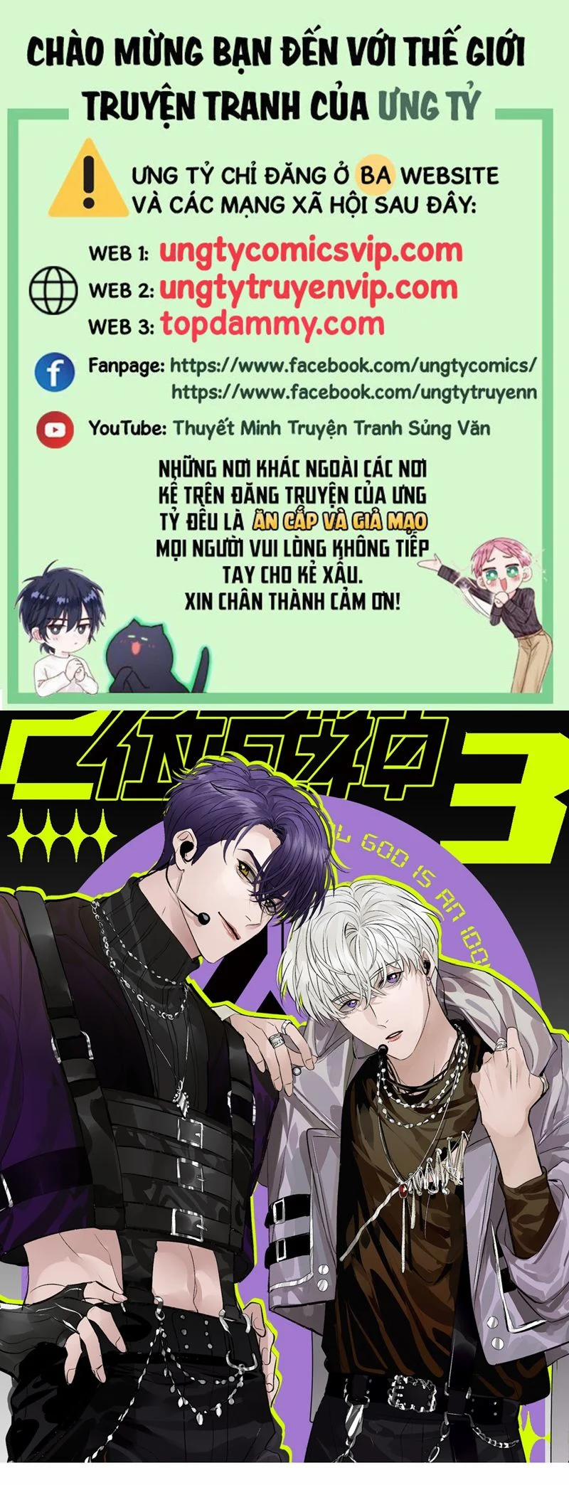 C Vị Thành Thần 3 18 trang 0