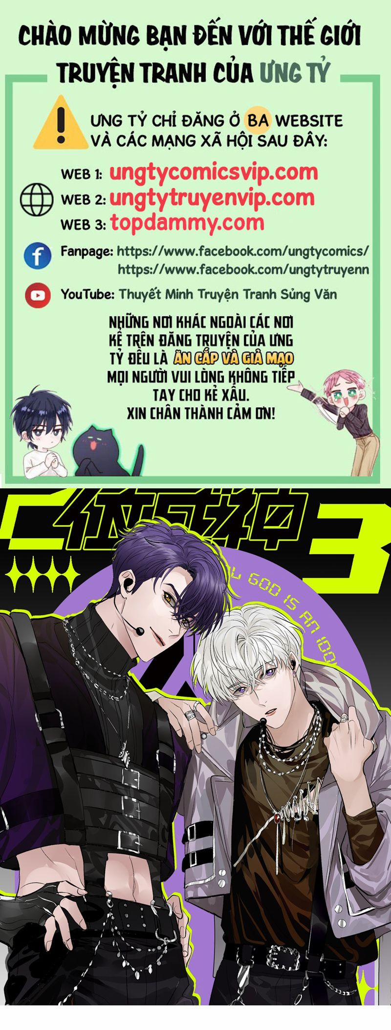 C Vị Thành Thần 3 19 trang 0