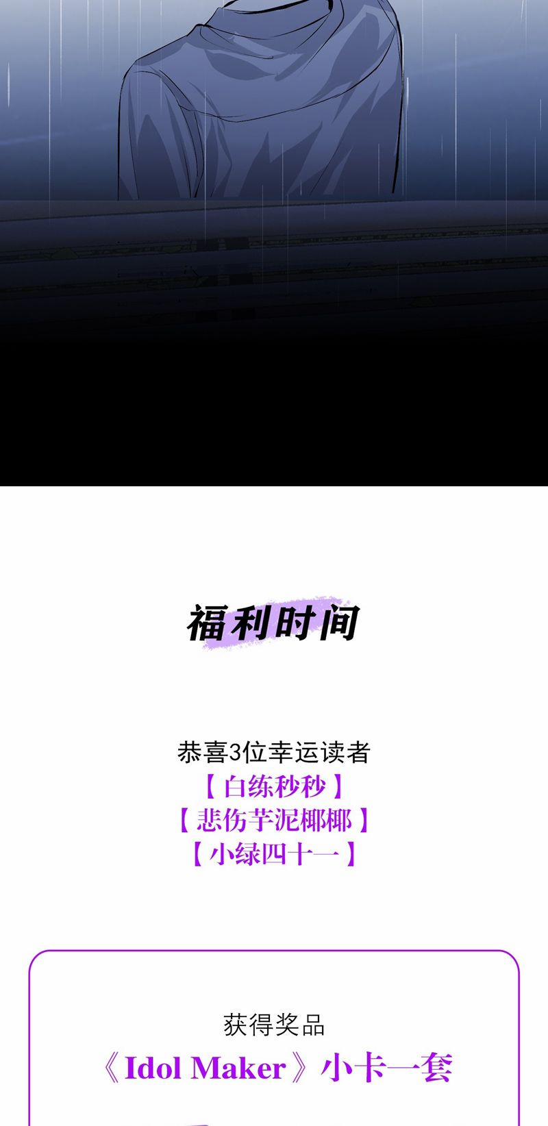 C Vị Thành Thần 3 19 trang 43