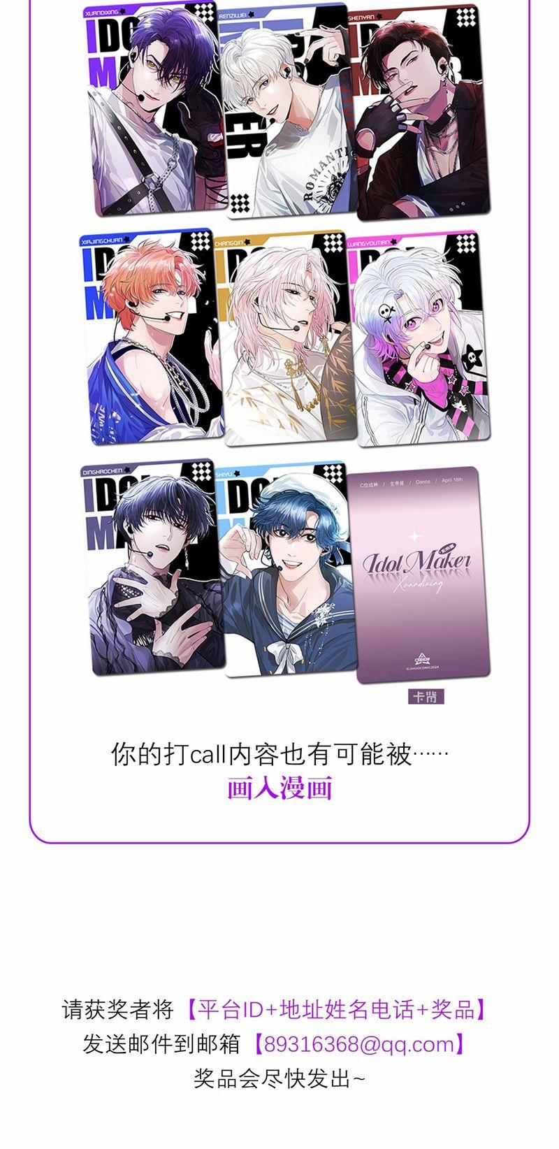 C Vị Thành Thần 3 19 trang 44