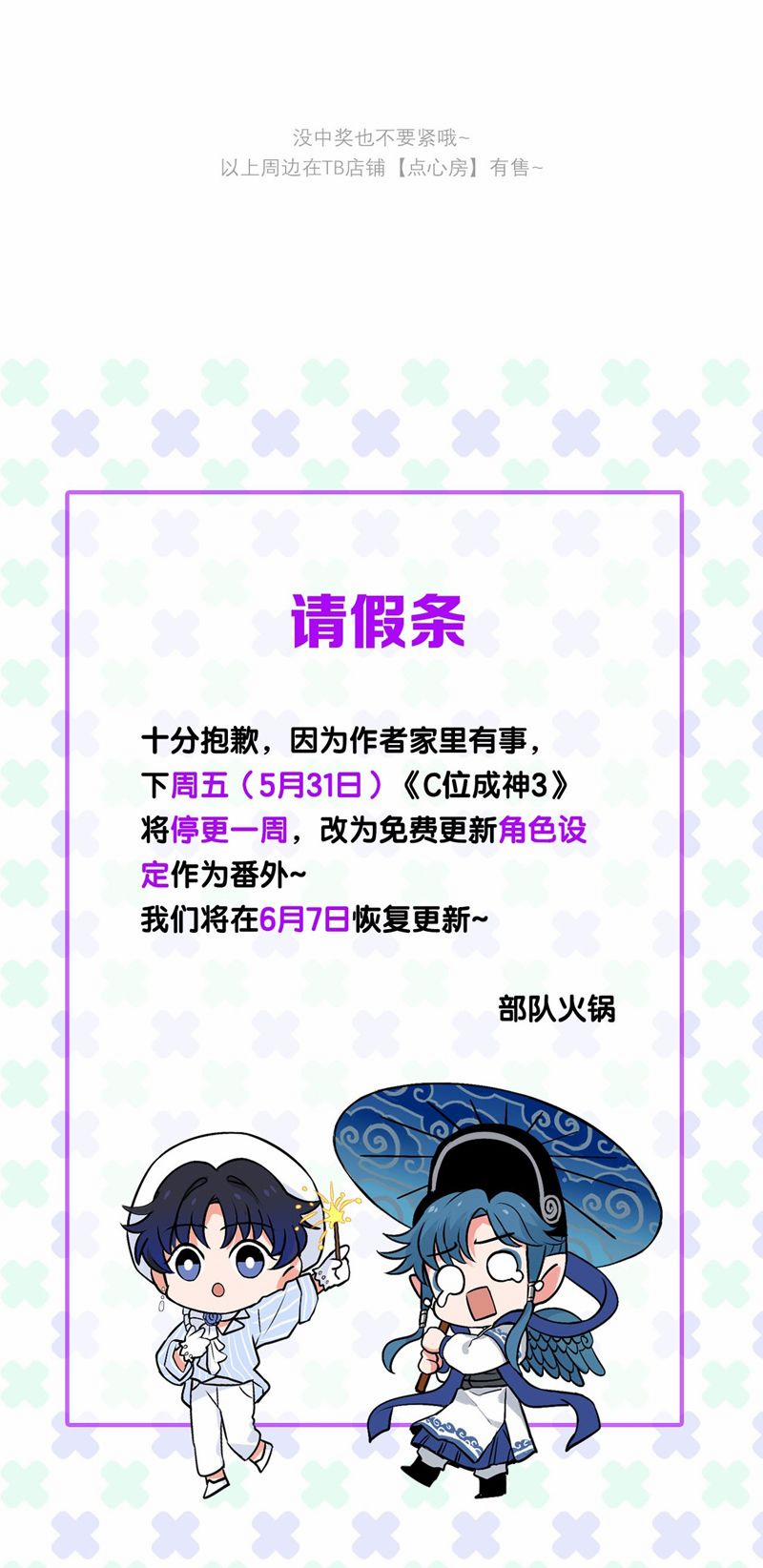 C Vị Thành Thần 3 19 trang 45