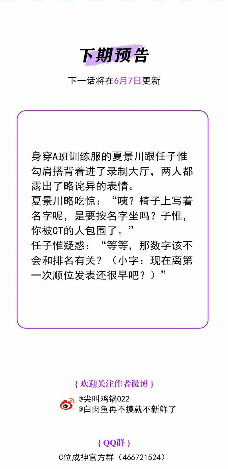 C Vị Thành Thần 3 19 trang 46