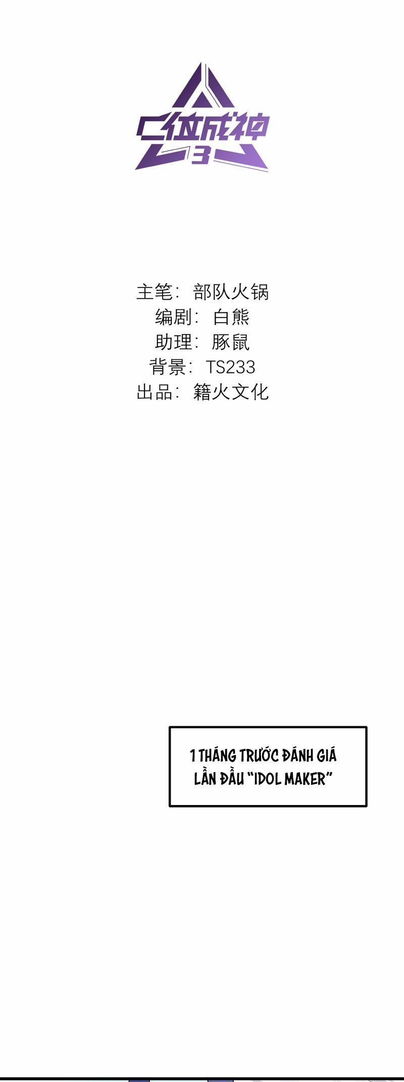 C Vị Thành Thần 3 2 trang 1