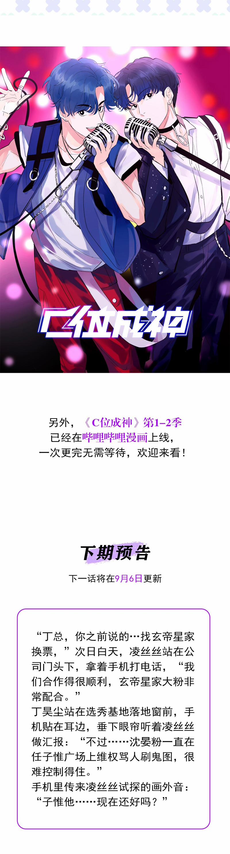 C Vị Thành Thần 3 28 trang 38