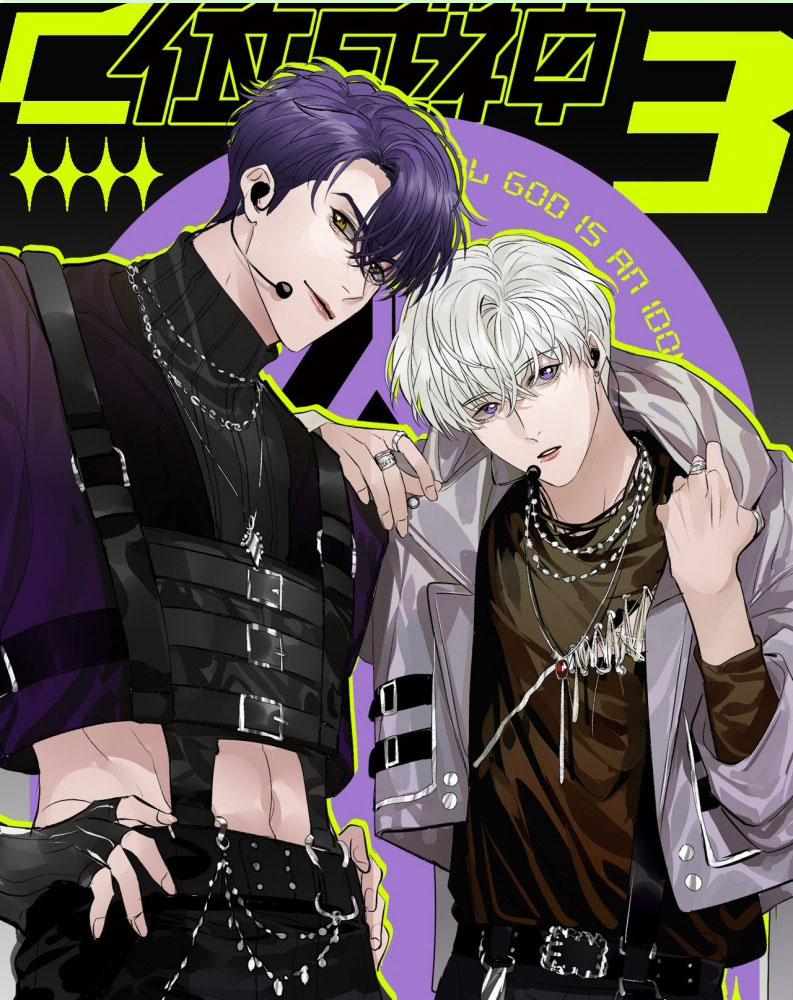 C Vị Thành Thần 3 29 trang 1