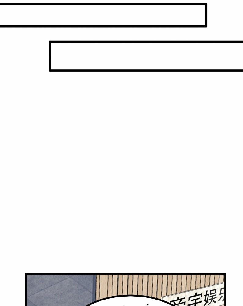 C Vị Thành Thần 3 29 trang 41