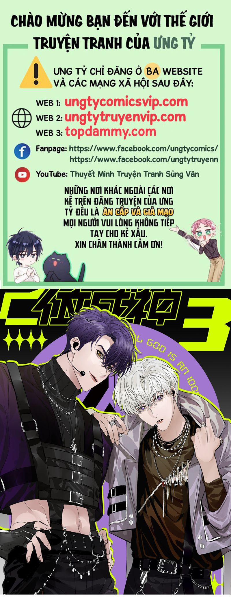 C Vị Thành Thần 3 3 trang 0