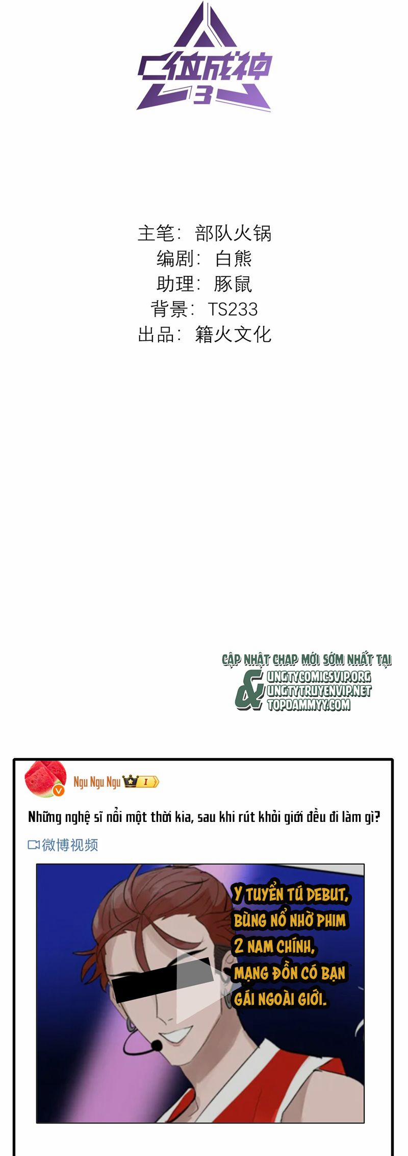 C Vị Thành Thần 3 32 trang 1