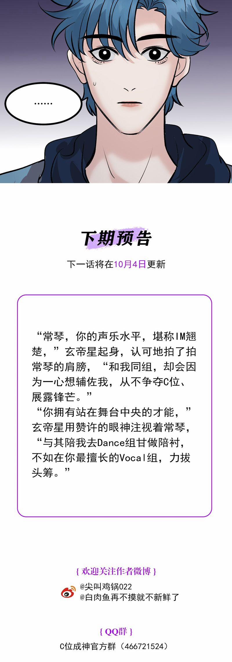 C Vị Thành Thần 3 32 trang 34