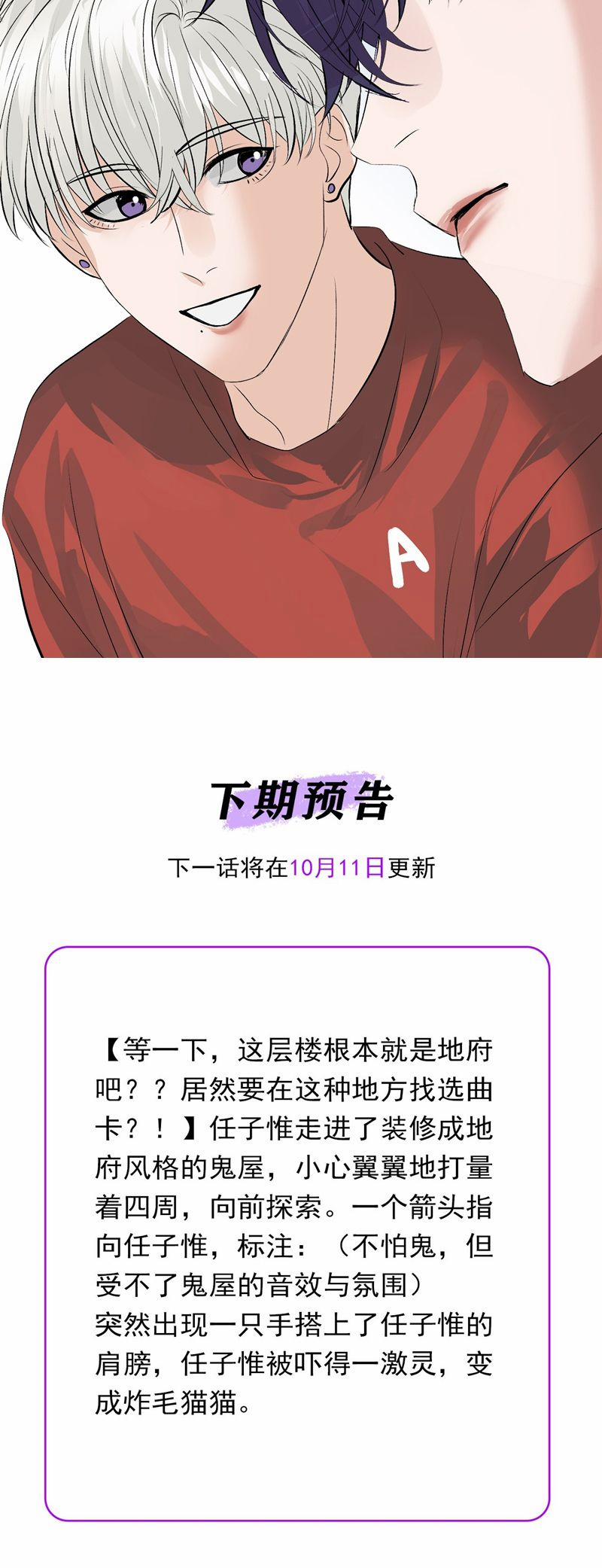 C Vị Thành Thần 3 33 trang 38