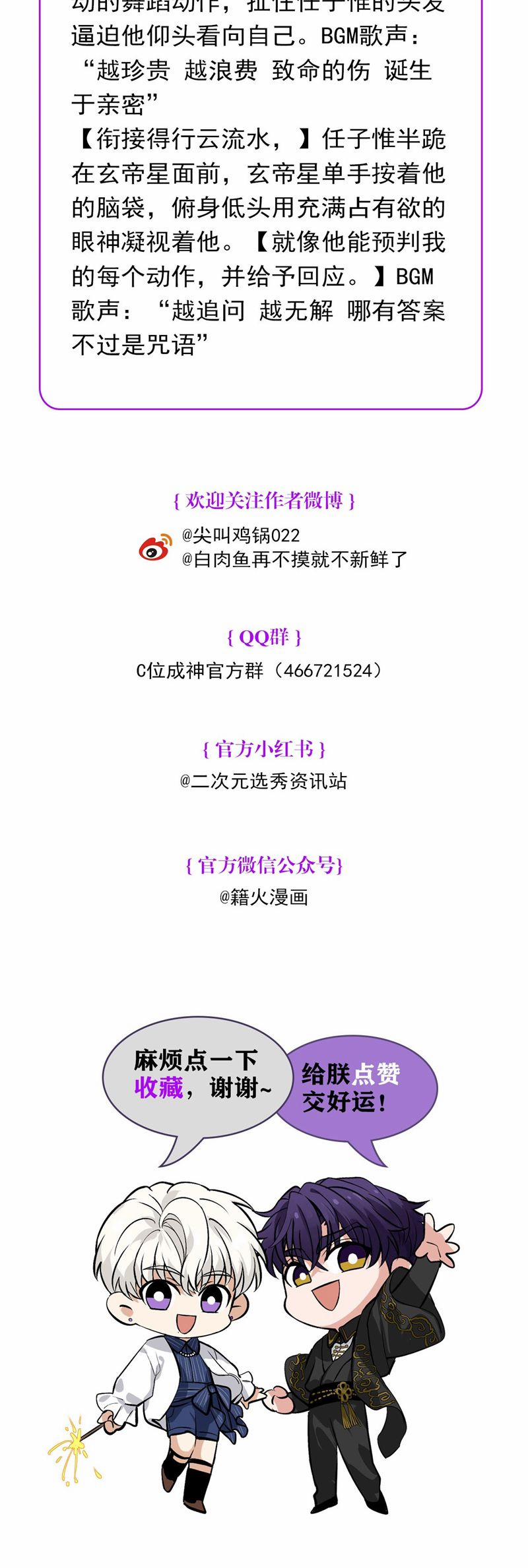 C Vị Thành Thần 3 35 trang 35