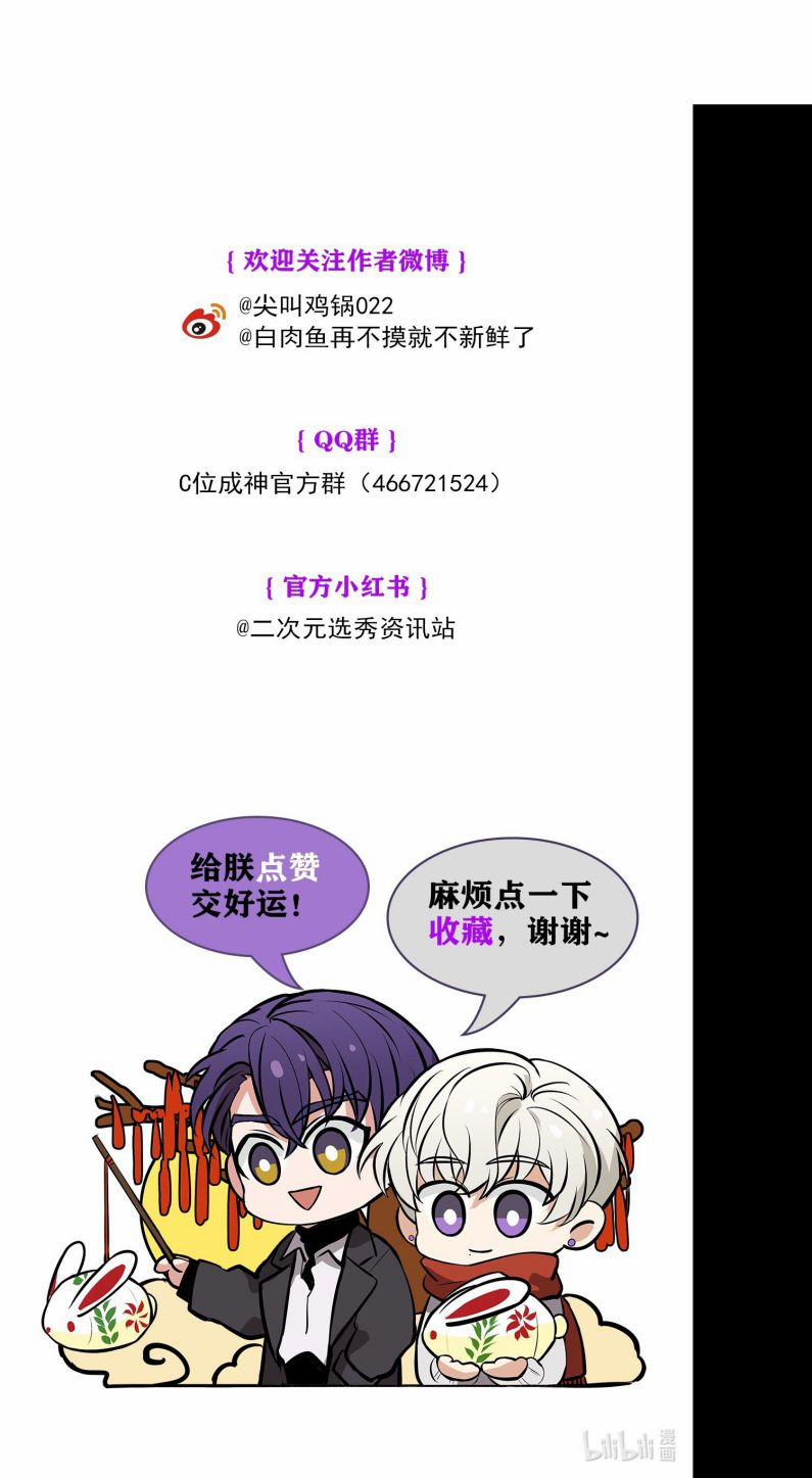 C Vị Thành Thần 3 4 trang 44