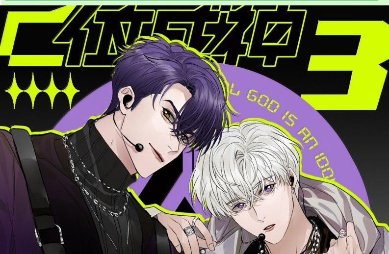 C Vị Thành Thần 3 41 trang 0