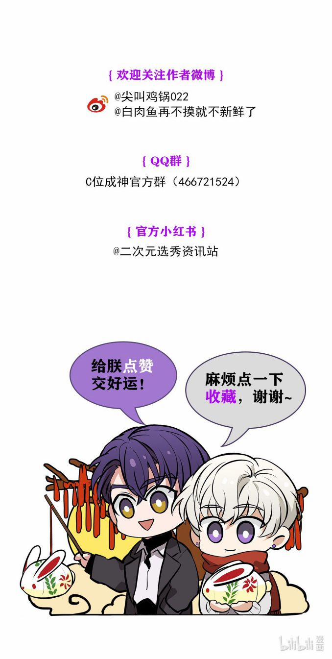 C Vị Thành Thần 3 5 trang 48