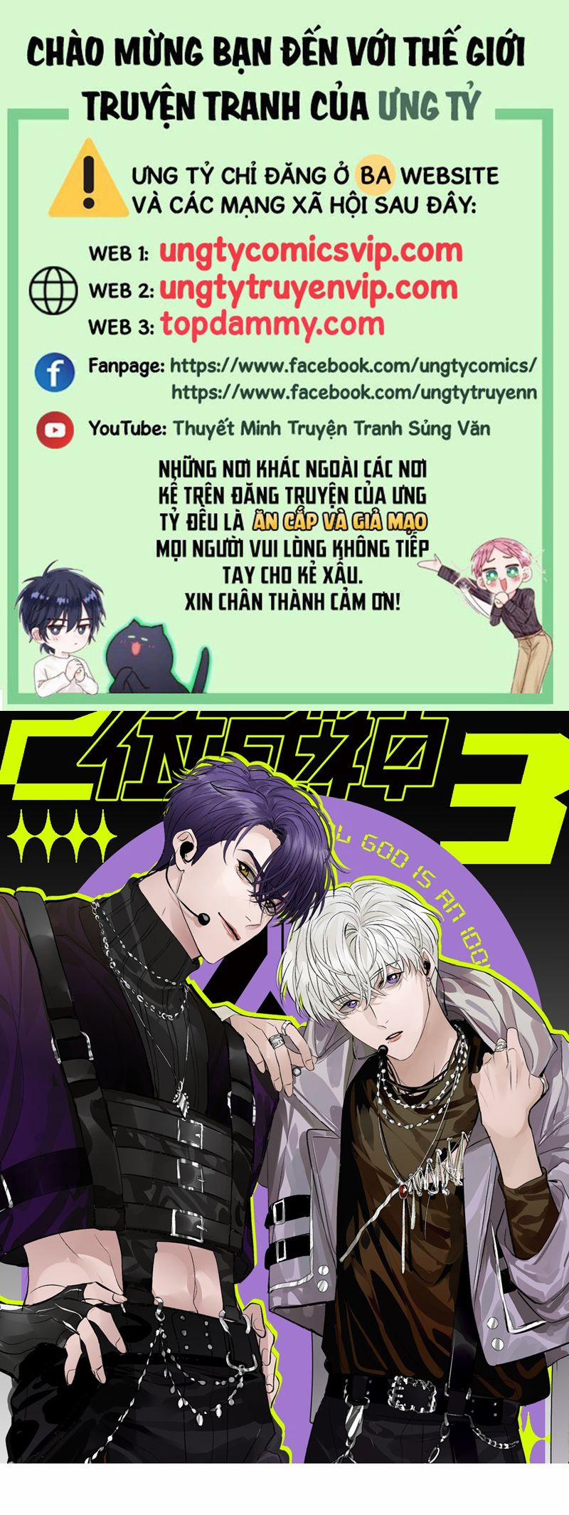 C Vị Thành Thần 3 6 trang 0