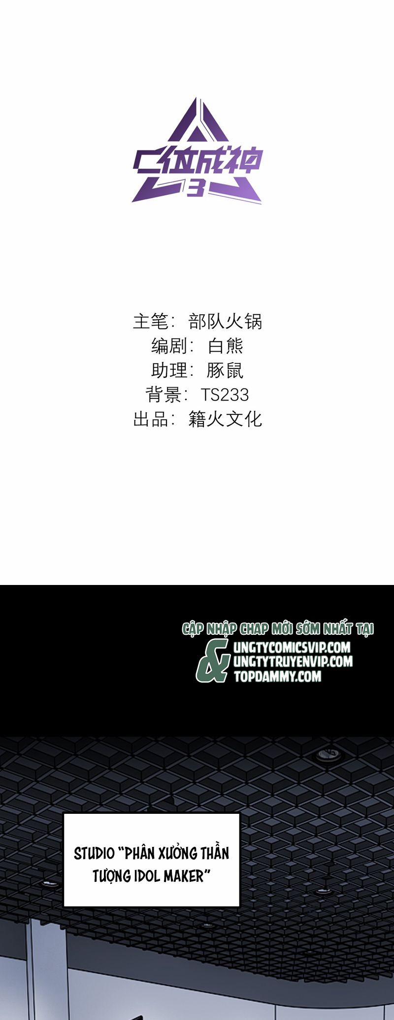 C Vị Thành Thần 3 7 trang 1