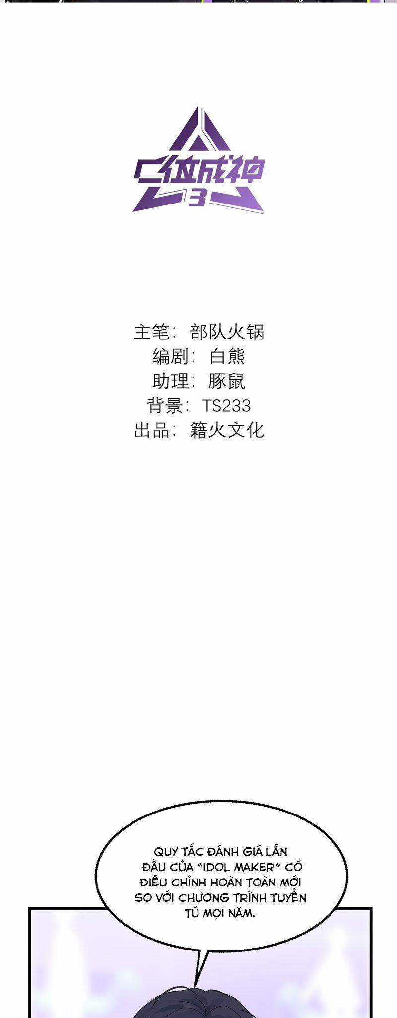 C Vị Thành Thần 3 9 trang 1