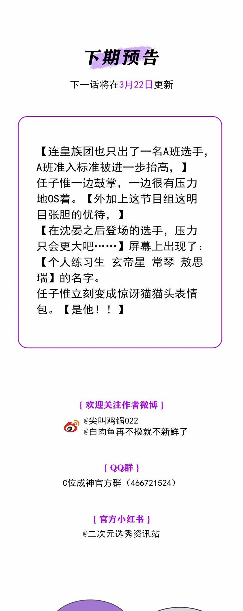 C Vị Thành Thần 3 9 trang 43