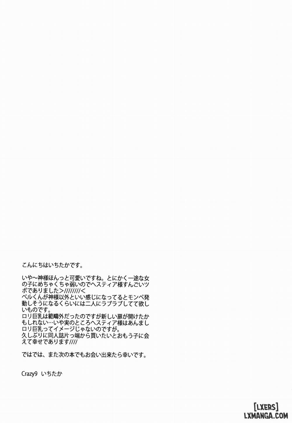 C9-19 Kami-sama to Suiminkan Assaulting the Sleeping Goddess Oneshot trang 23