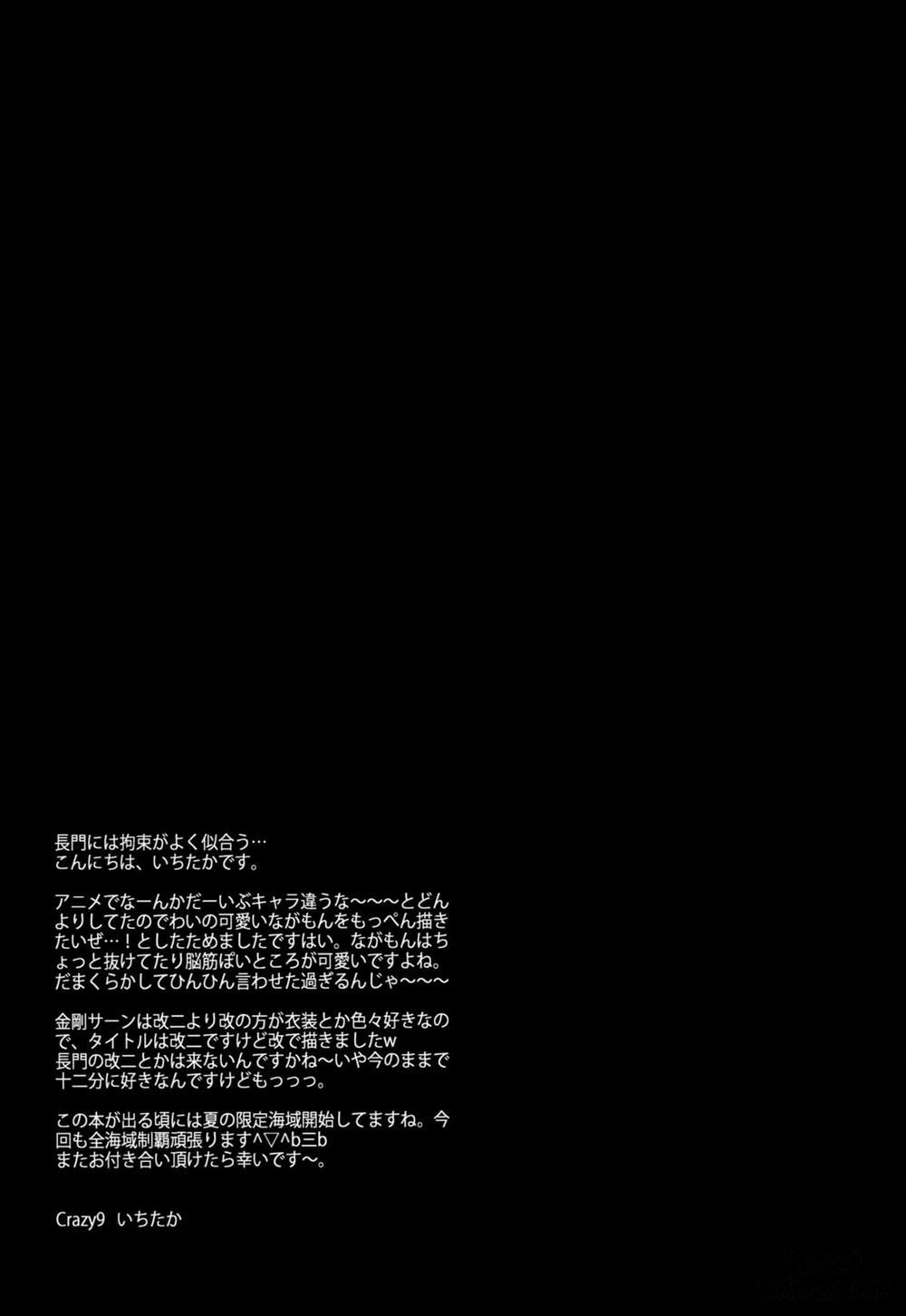 C9-20 Shimai Senkan Kai Ni Oneshot trang 25