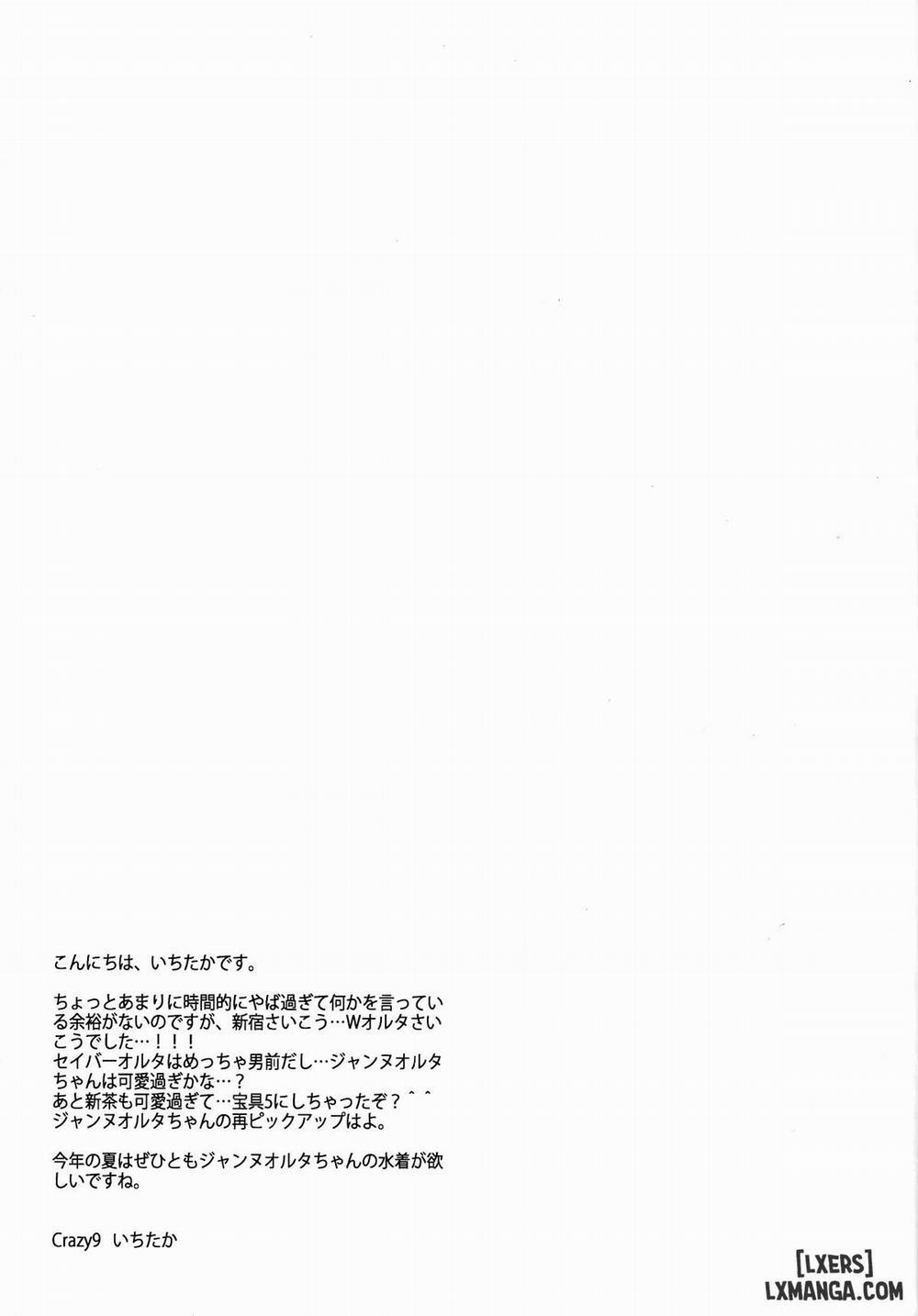 C9-29 W Alter-chan to Oneshot trang 26