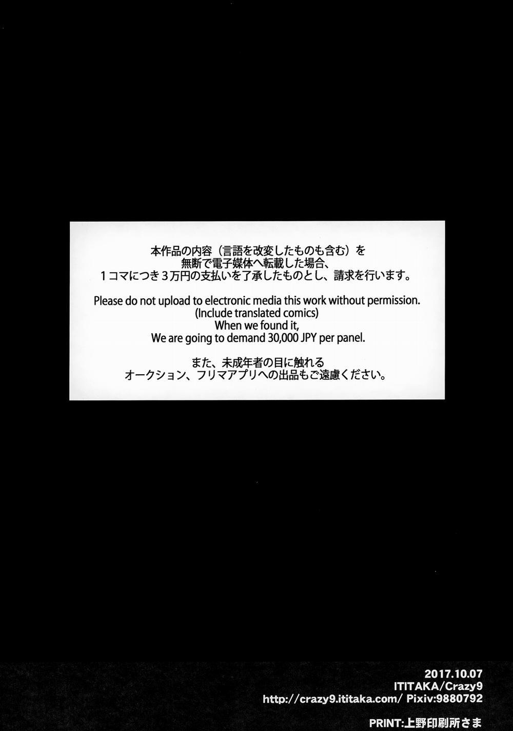 C9-31 Maid Alter ni Gohoushi Saretai (Fate Grand Order) Oneshot trang 28