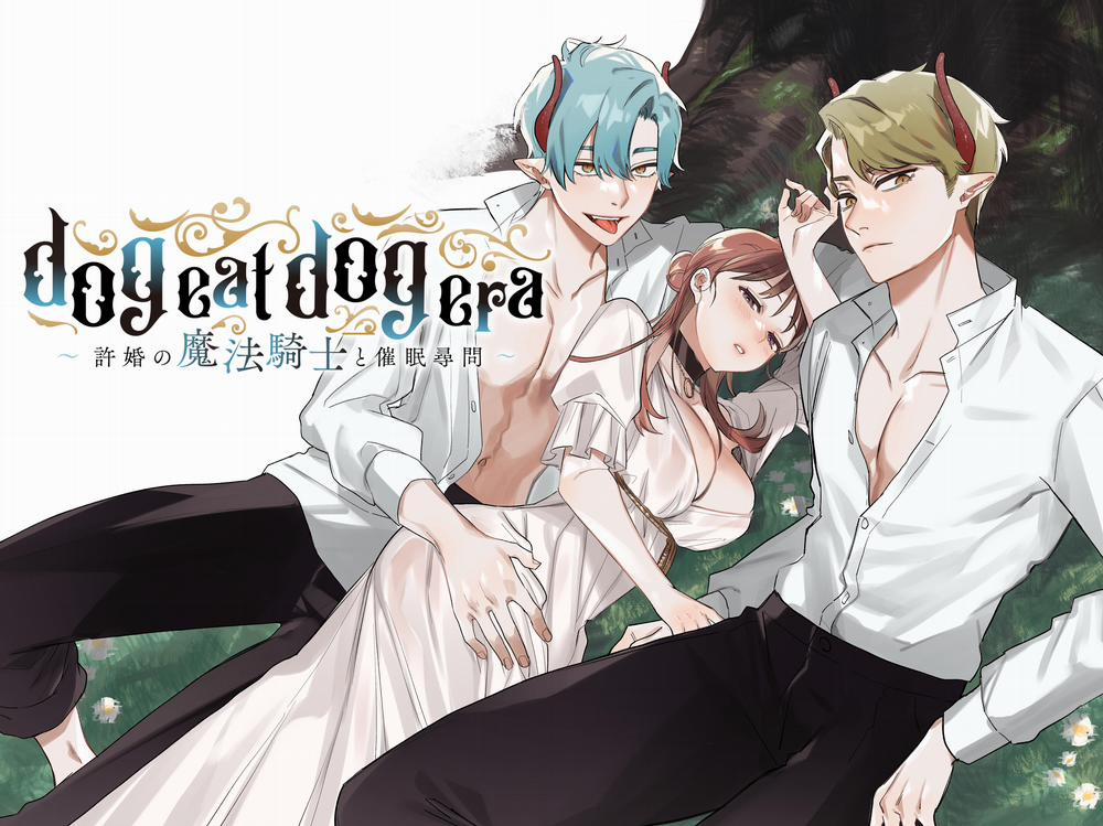 Cá Lớn Nuốt Cá Bé 2 trang 0