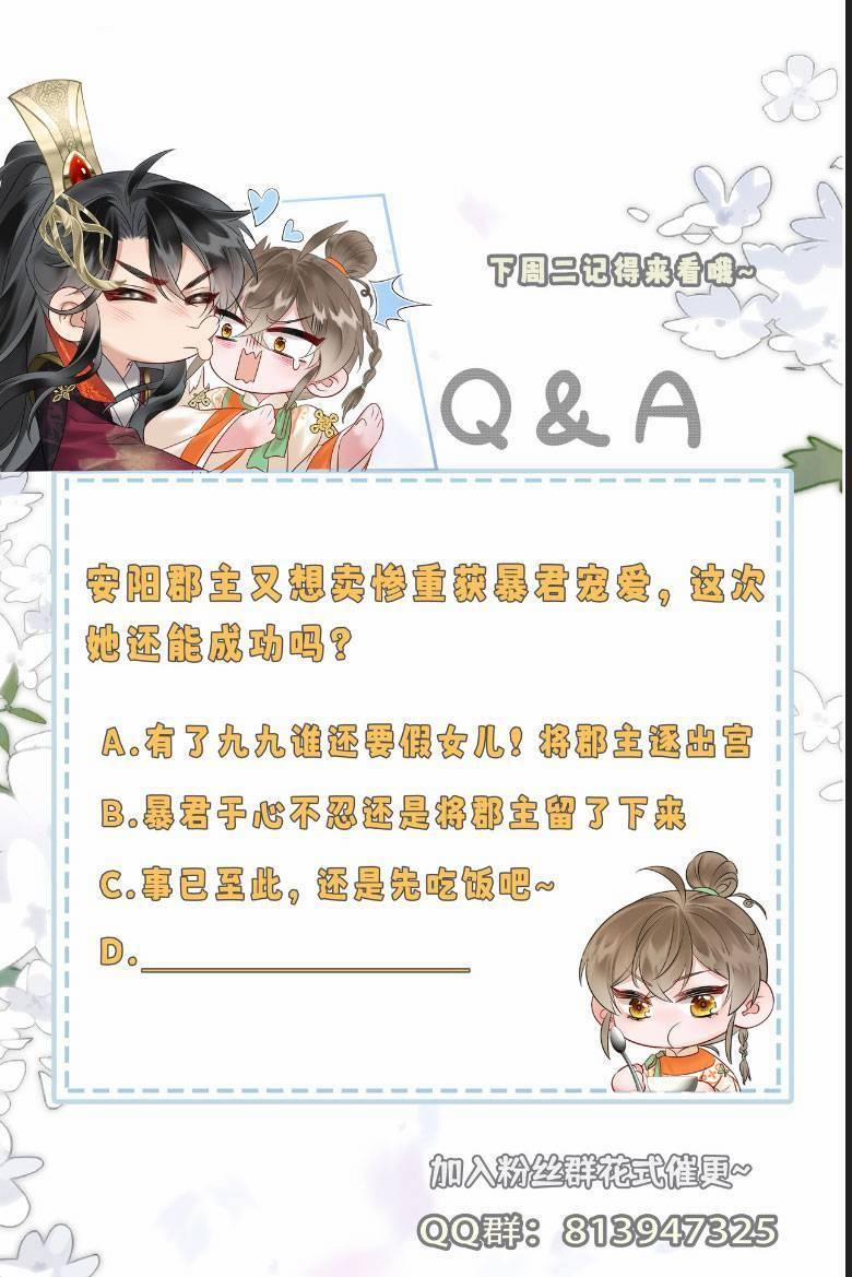 Cả Nhà Bạo Quân Đều Dựa Vào Việc Đọc Tiếng Lòng Của Cô Ấy Để Giữ Mạng 7 trang 6