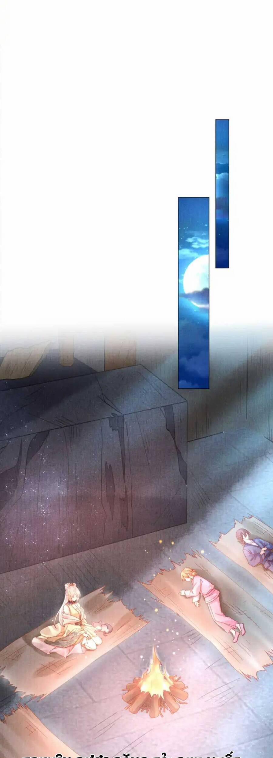 Các Đệ Tử Ai Cũng Nói Yêu Ta 18 trang 47