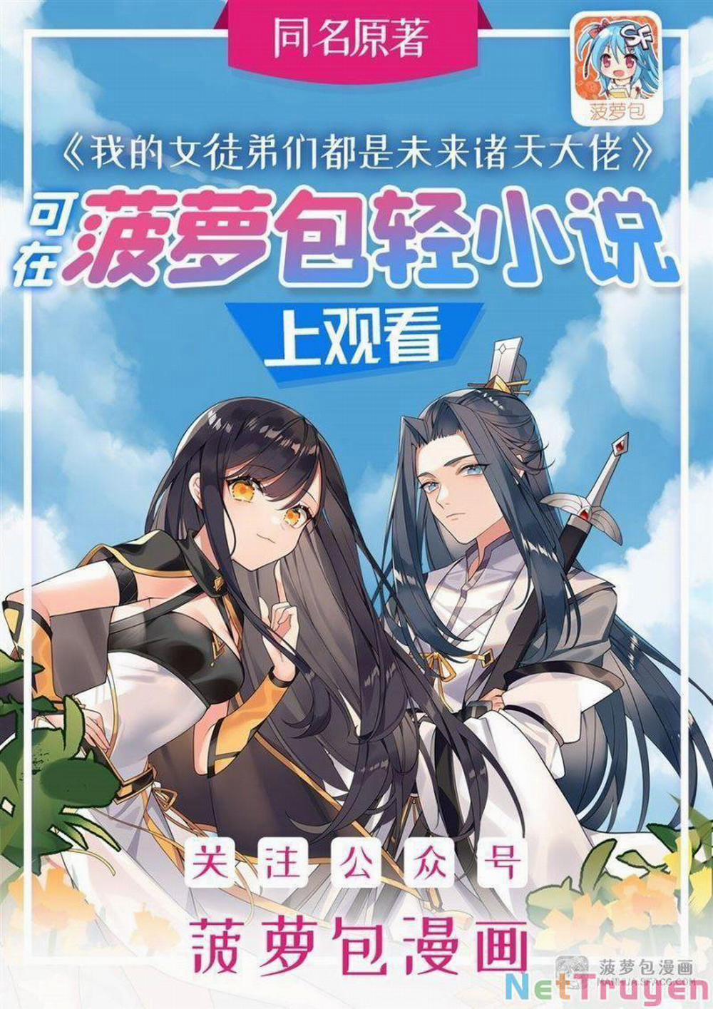 Các Nữ Đồ Đệ Của Ta Đều Là Chư Thiên Đại Lão Tương Lai 15 trang 0