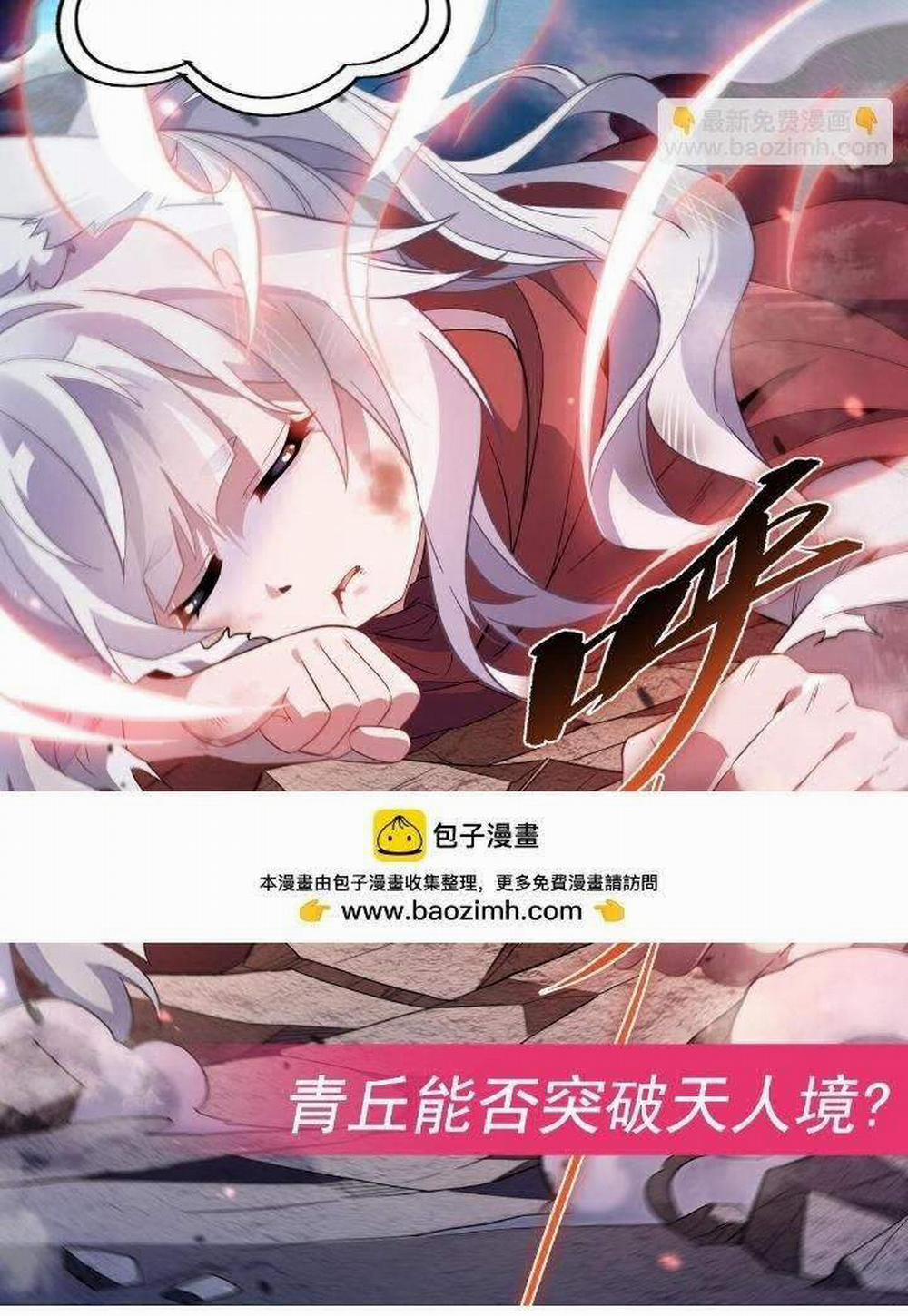 Các Nữ Đồ Đệ Của Ta Đều Là Chư Thiên Đại Lão Tương Lai 240 trang 13