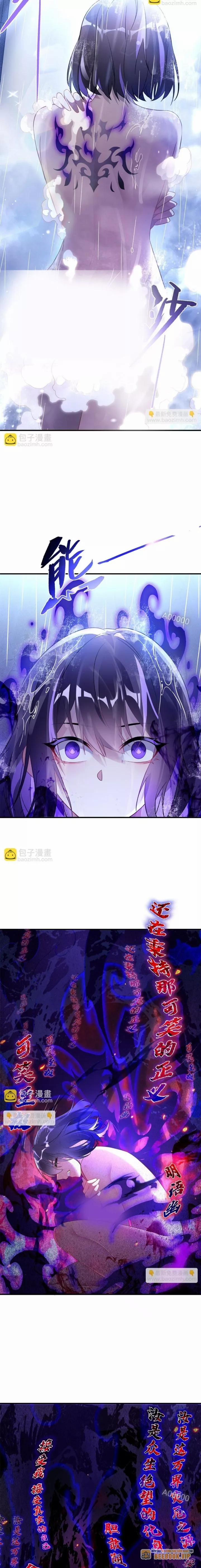 Các Nữ Đồ Đệ Của Ta Đều Là Chư Thiên Đại Lão Tương Lai 257 trang 2