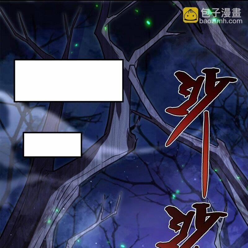 Các Nữ Đồ Đệ Của Ta Đều Là Chư Thiên Đại Lão Tương Lai 259 trang 15