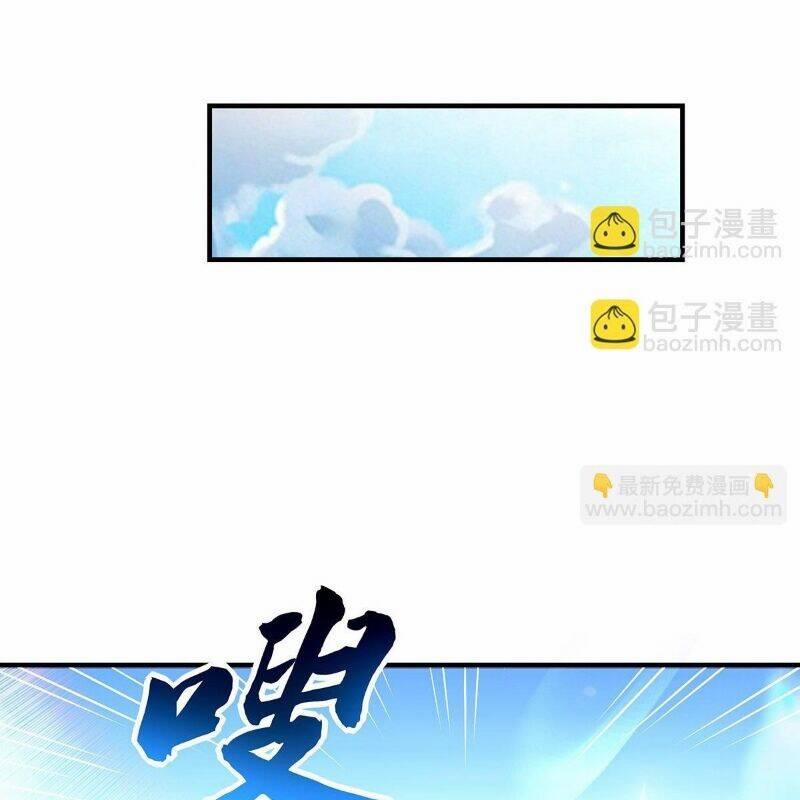 Các Nữ Đồ Đệ Của Ta Đều Là Chư Thiên Đại Lão Tương Lai 260 trang 72