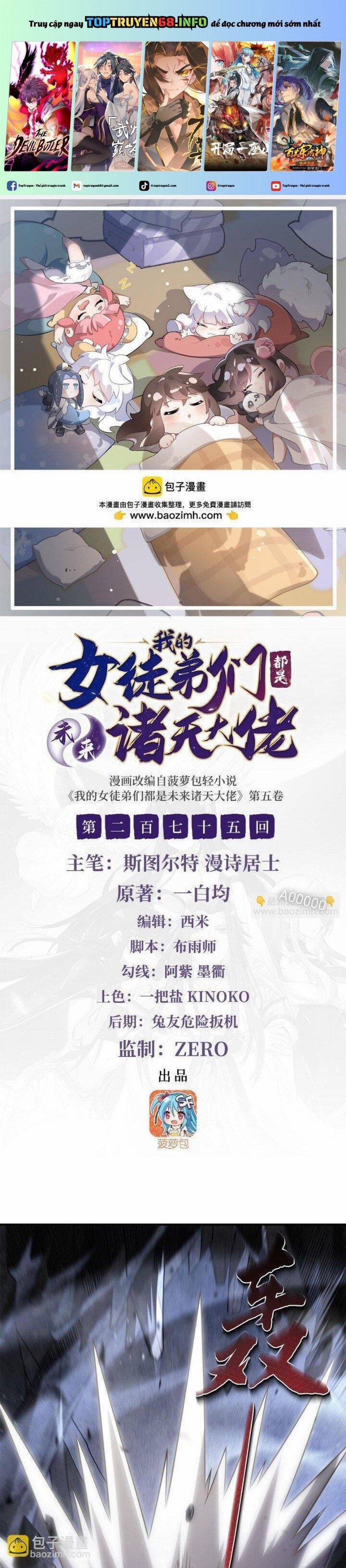 Các Nữ Đồ Đệ Của Ta Đều Là Chư Thiên Đại Lão Tương Lai 275 trang 0