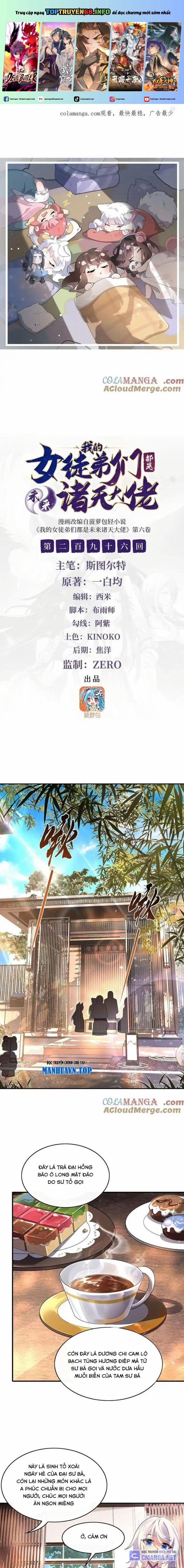 Các Nữ Đồ Đệ Của Ta Đều Là Chư Thiên Đại Lão Tương Lai 296 trang 0