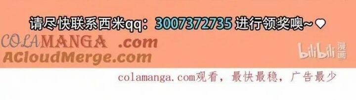 Các Nữ Đồ Đệ Của Ta Đều Là Chư Thiên Đại Lão Tương Lai 301 trang 26