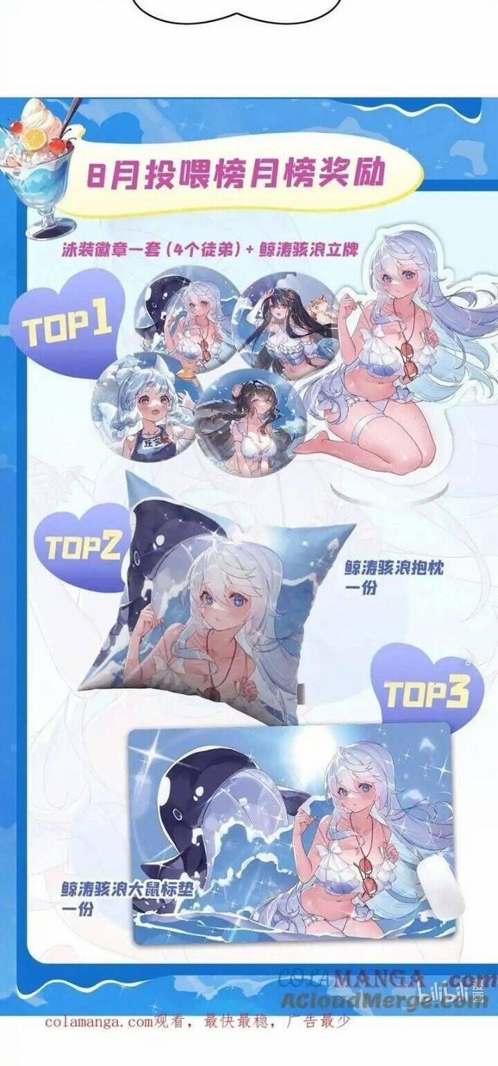 Các Nữ Đồ Đệ Của Ta Đều Là Chư Thiên Đại Lão Tương Lai 303 trang 25